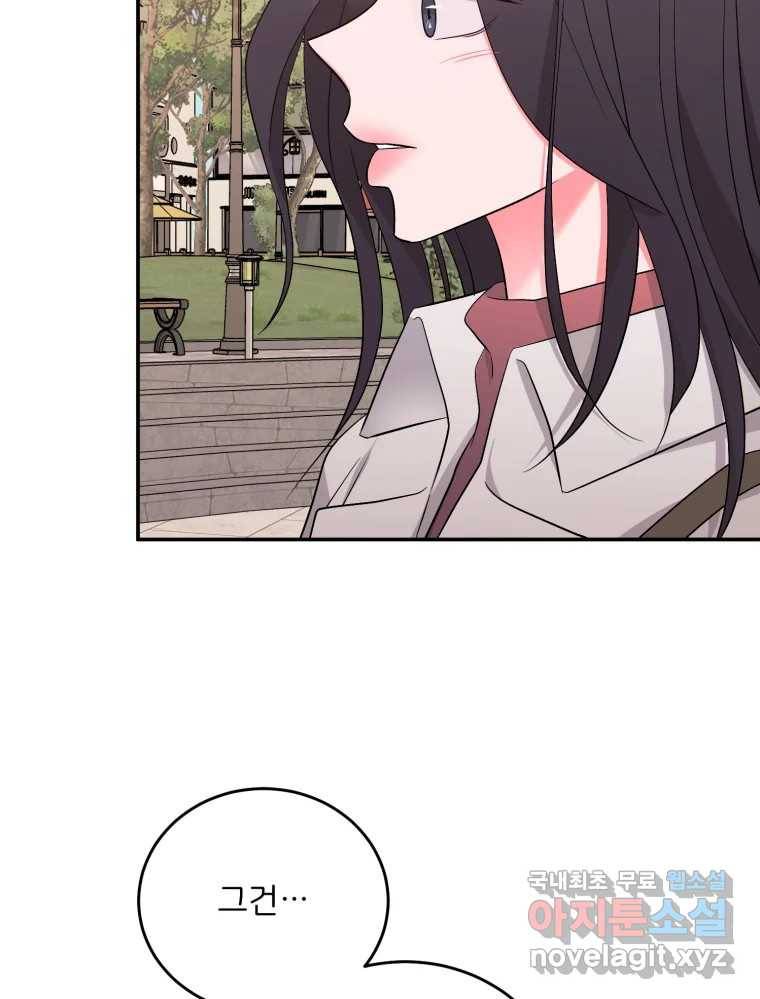 골드핸즈 71화 73