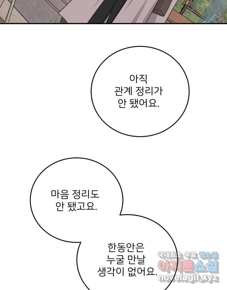 골드핸즈 71화 75