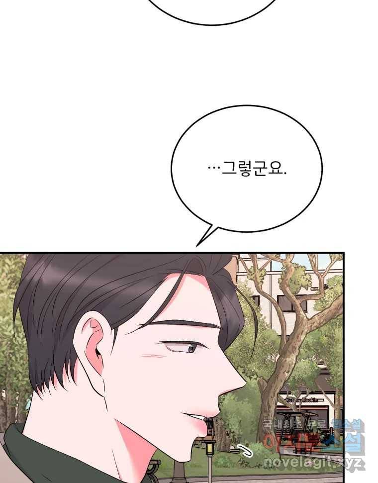 골드핸즈 71화 76