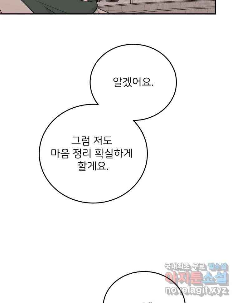 골드핸즈 71화 77