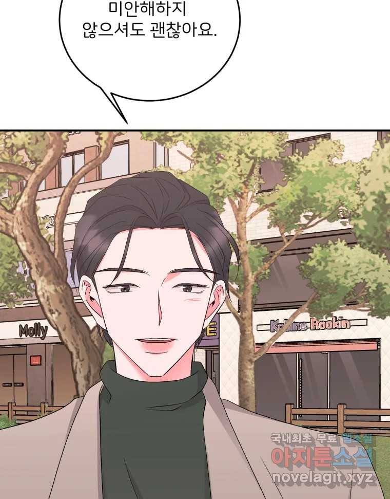 골드핸즈 71화 79