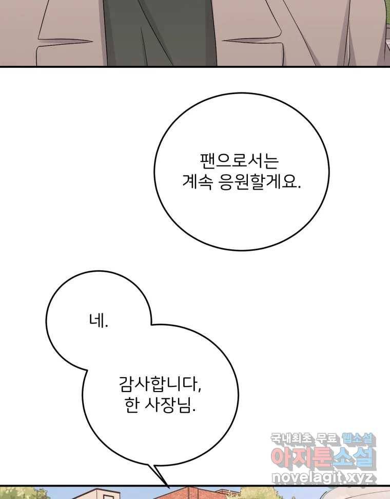 골드핸즈 71화 80