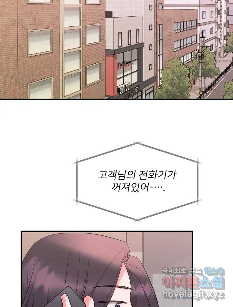 골드핸즈 71화 85