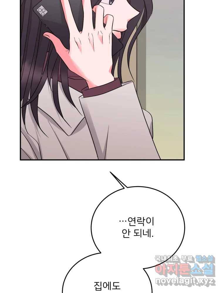 골드핸즈 71화 86