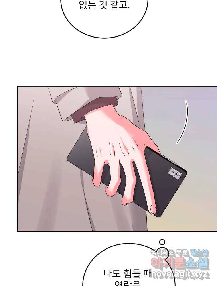 골드핸즈 71화 87