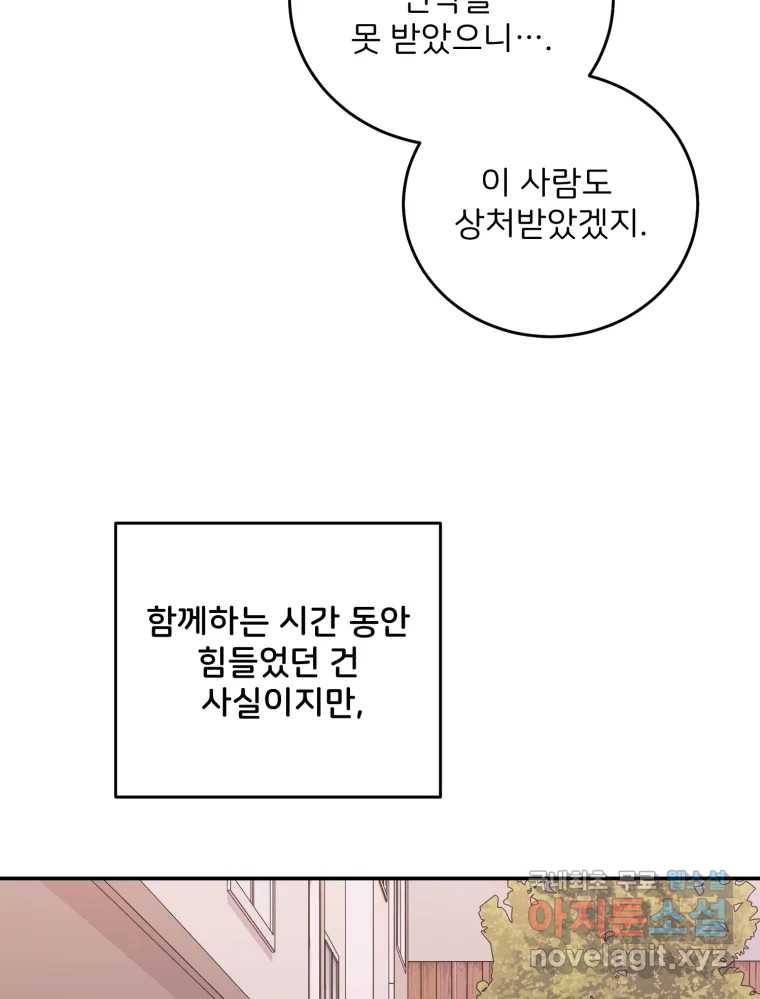 골드핸즈 71화 88