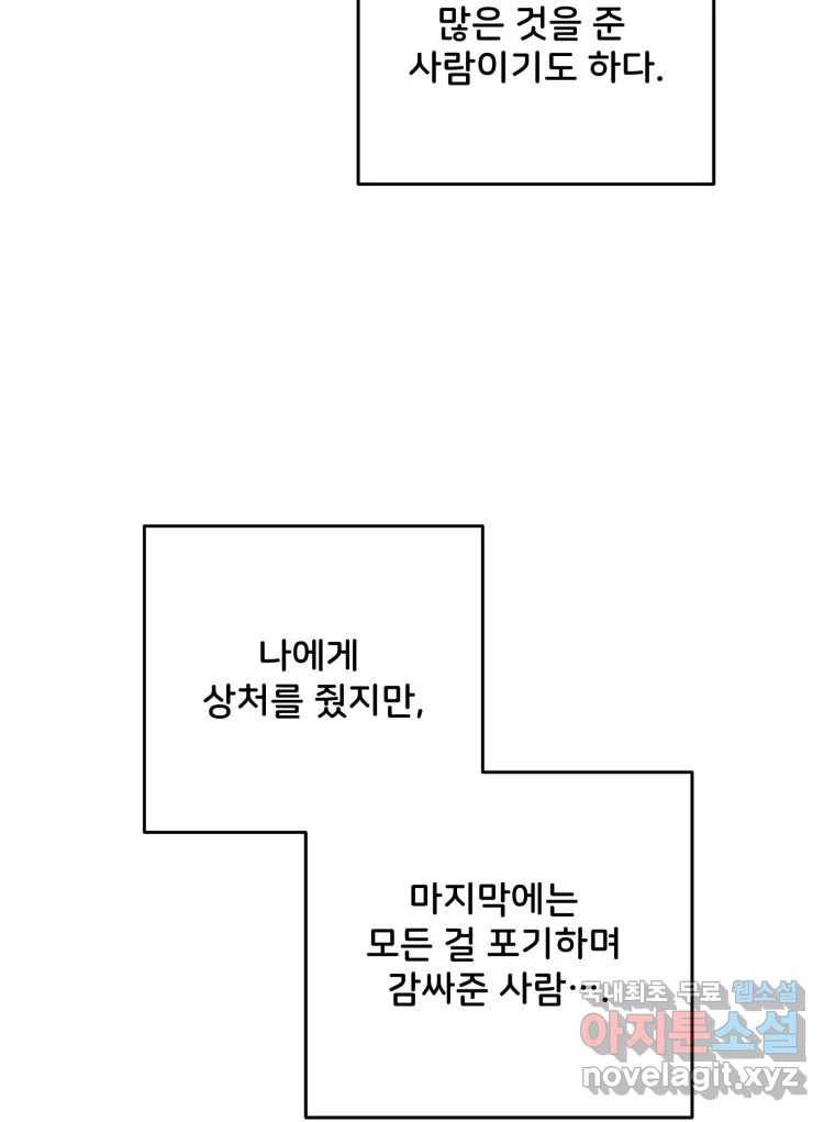 골드핸즈 71화 90