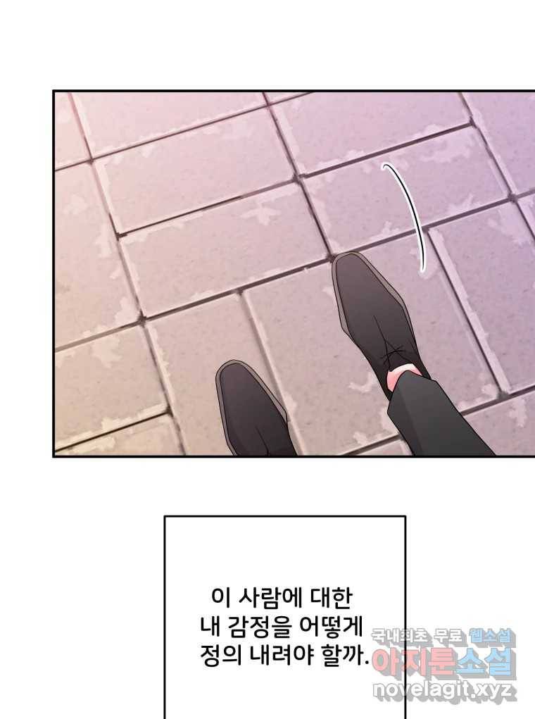 골드핸즈 71화 91