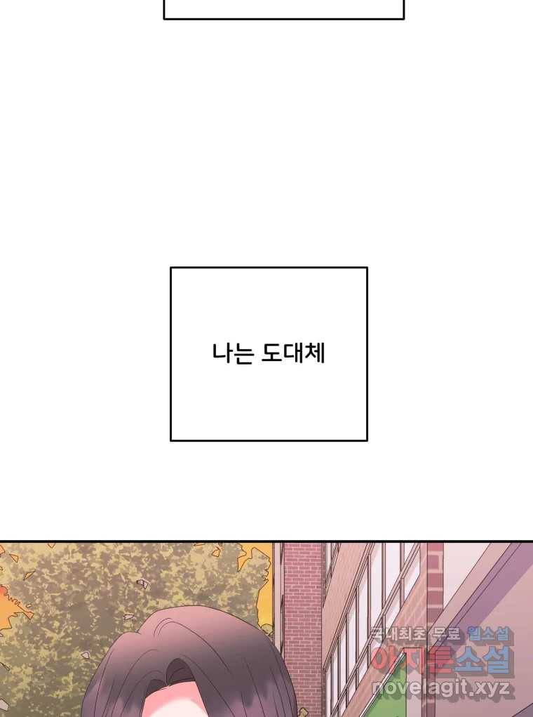 골드핸즈 71화 92