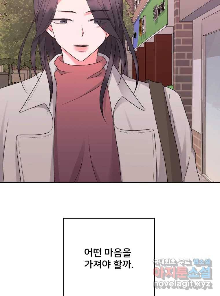 골드핸즈 71화 93