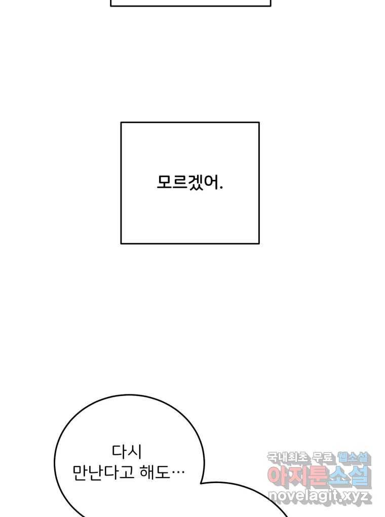 골드핸즈 71화 94