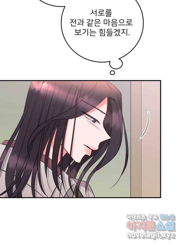 골드핸즈 71화 95