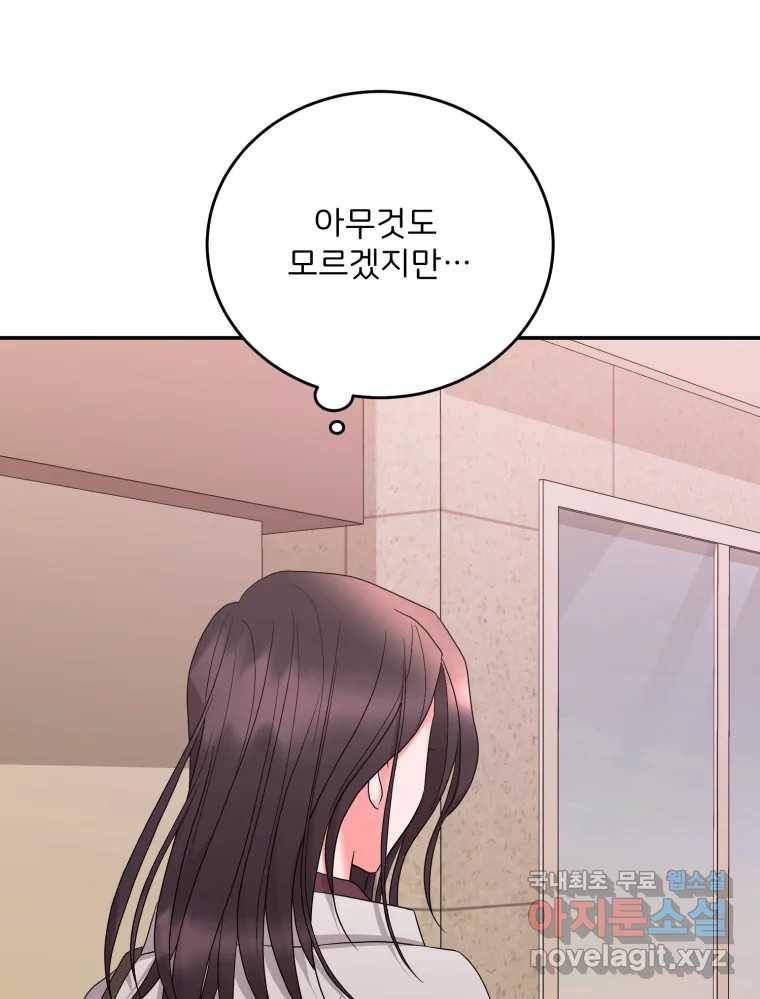 골드핸즈 71화 96