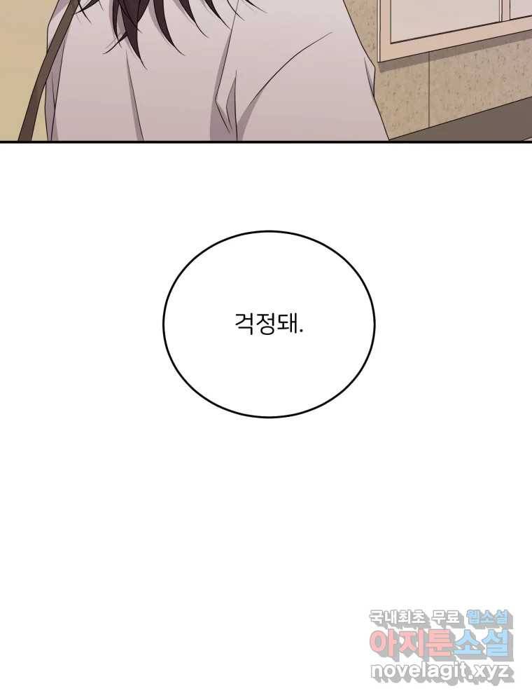 골드핸즈 71화 97
