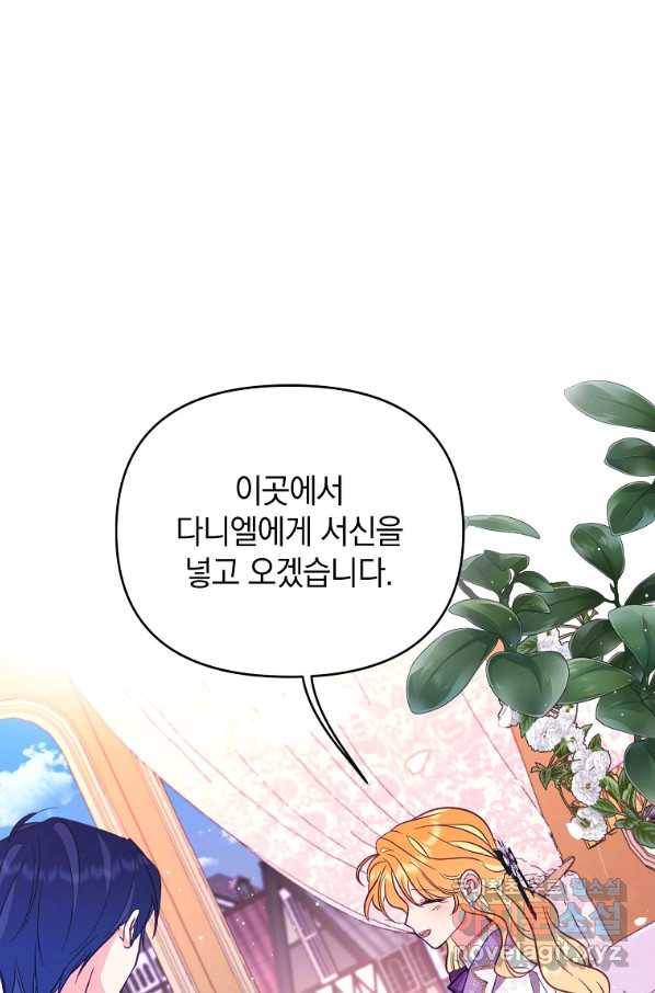 나의 자리 56화 1