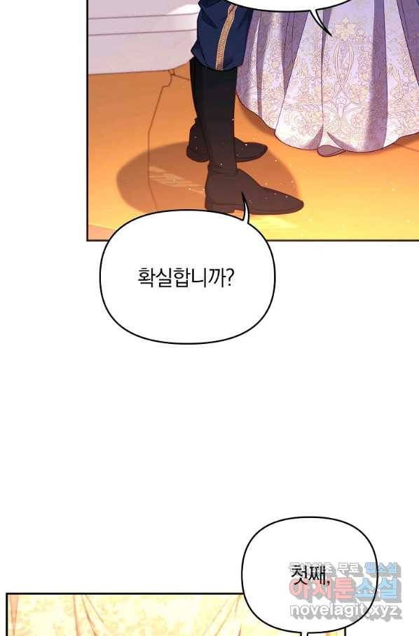나의 자리 56화 5