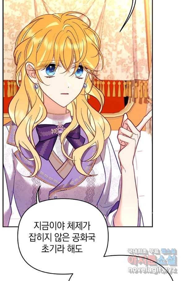 나의 자리 56화 6