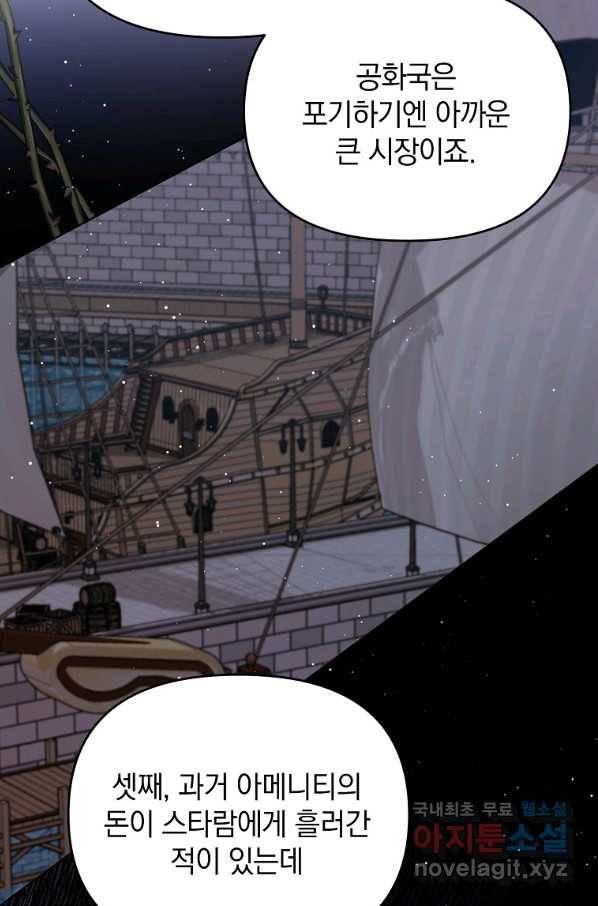 나의 자리 56화 8
