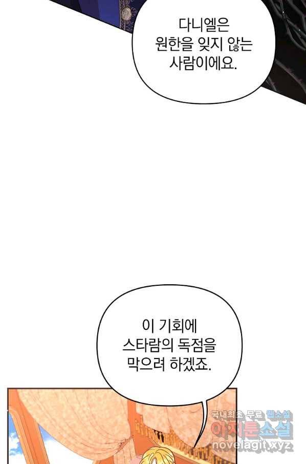 나의 자리 56화 10