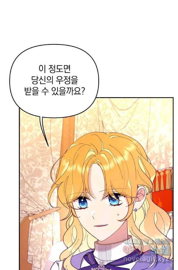 나의 자리 56화 12