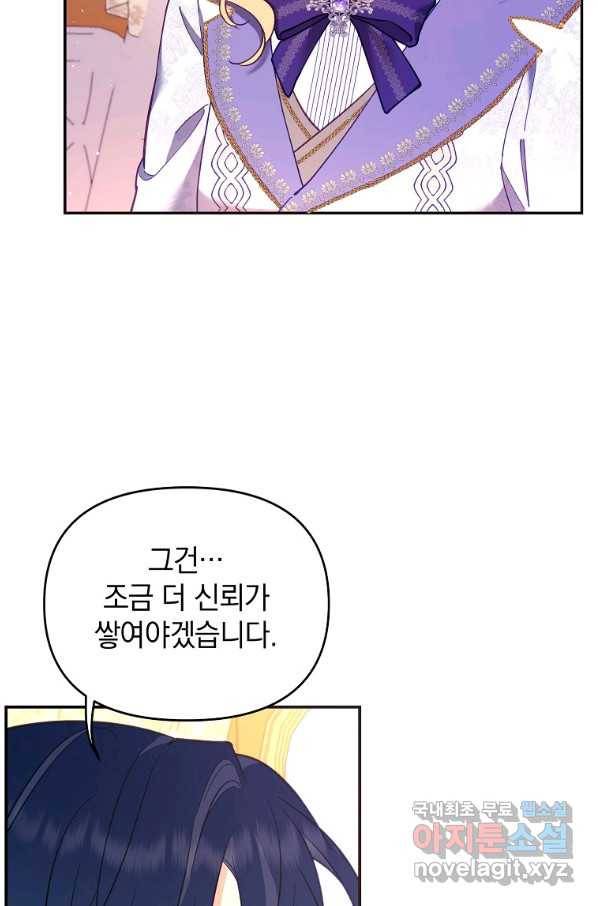 나의 자리 56화 13