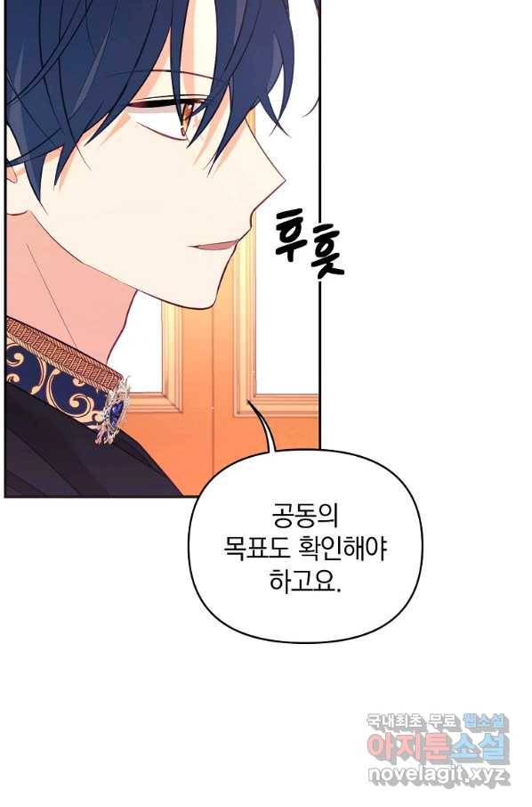 나의 자리 56화 14