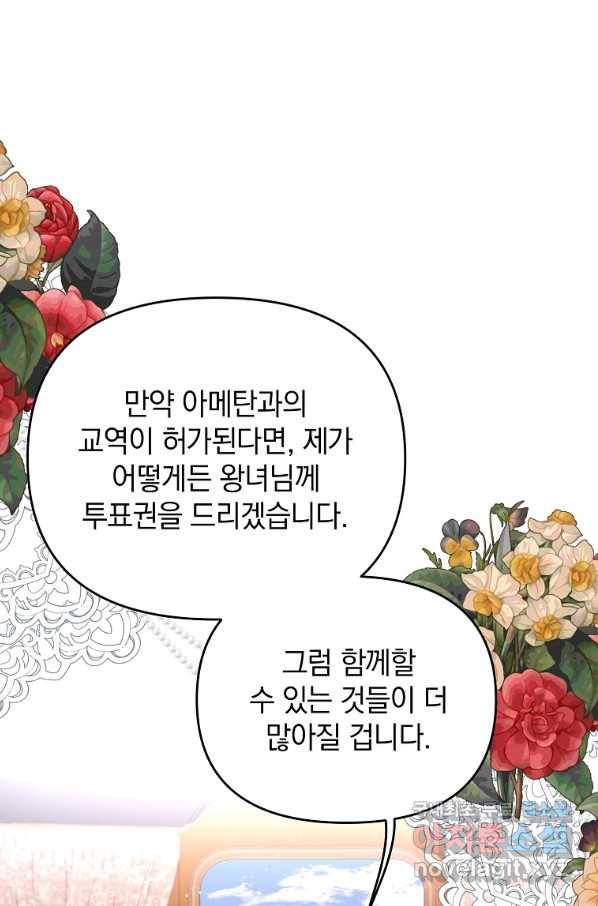 나의 자리 56화 15