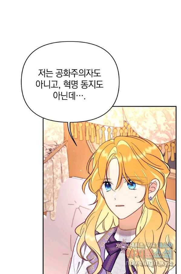 나의 자리 56화 17
