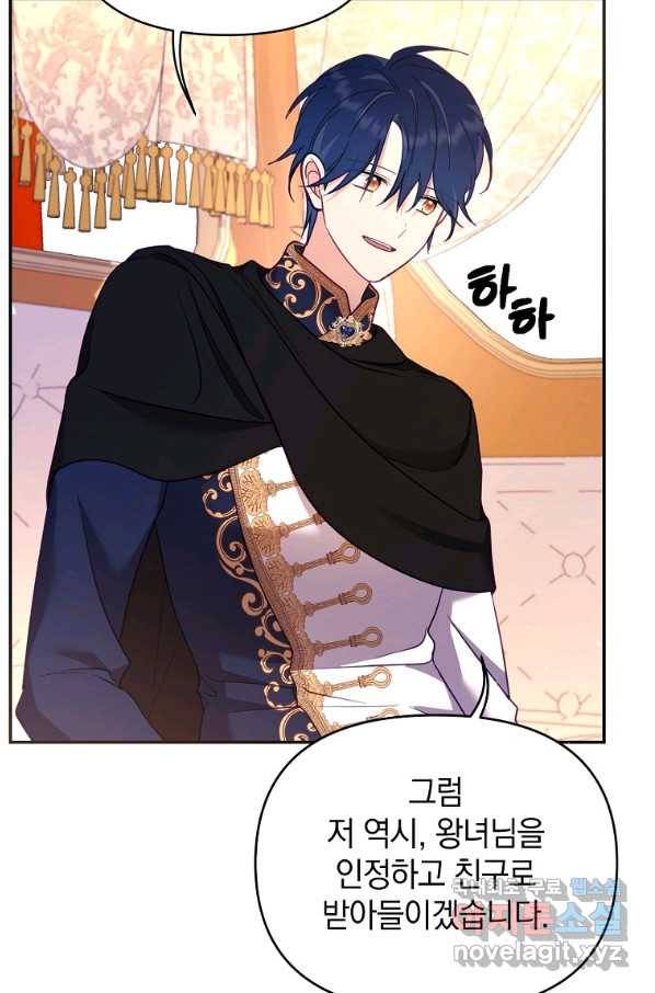 나의 자리 56화 19