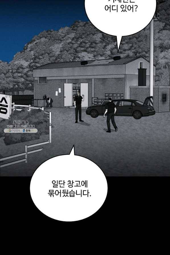 미화원 66화 4