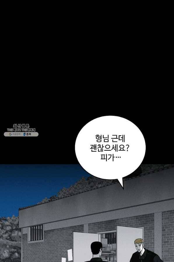 미화원 66화 5