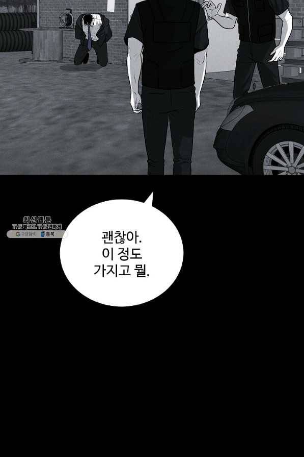 미화원 66화 6