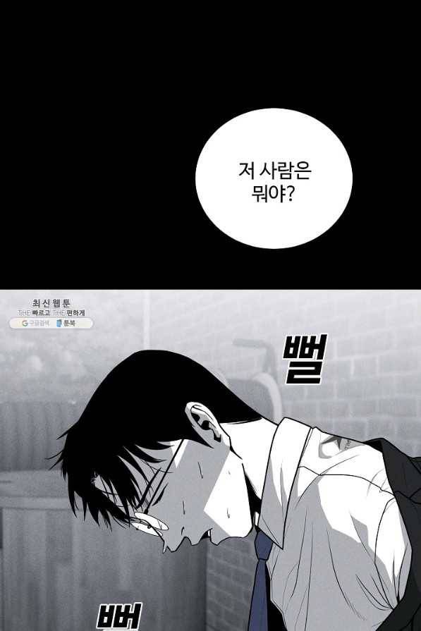 미화원 66화 8