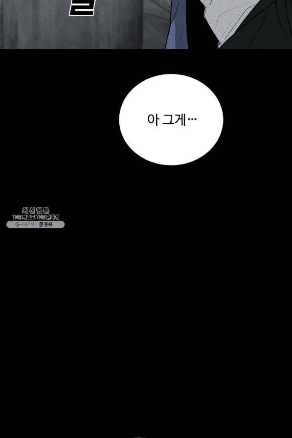 미화원 66화 9
