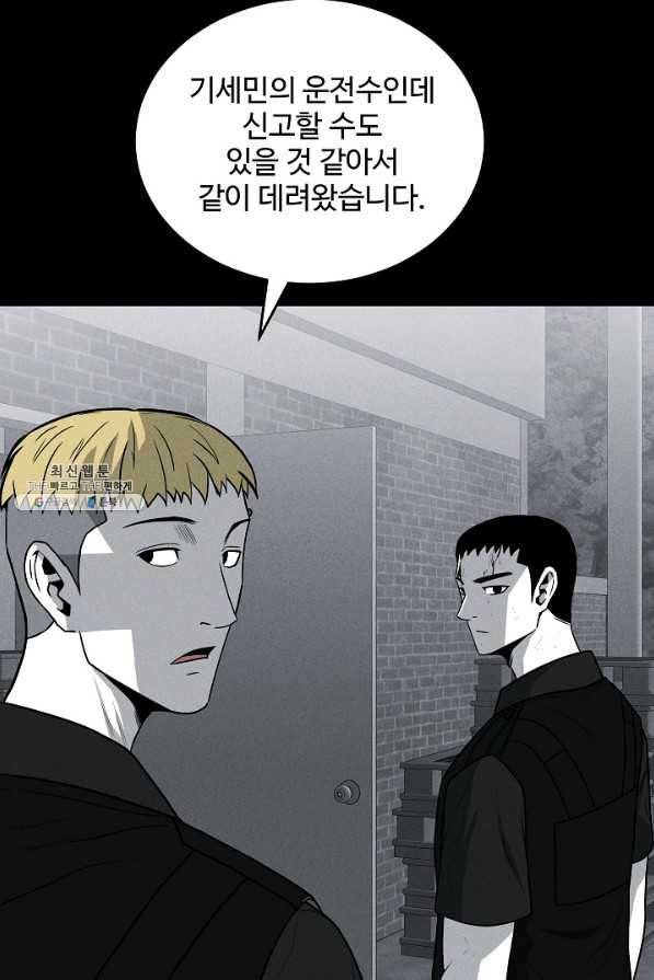 미화원 66화 10