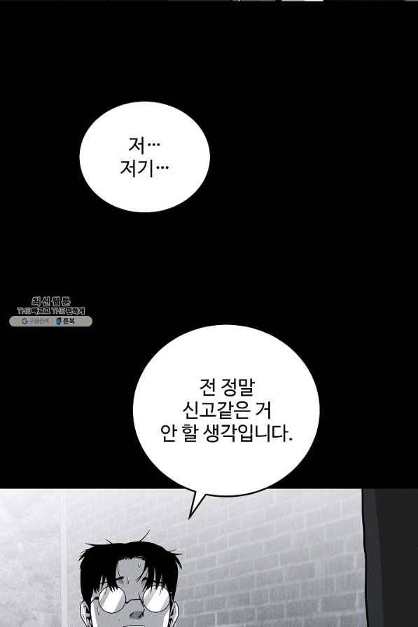 미화원 66화 11