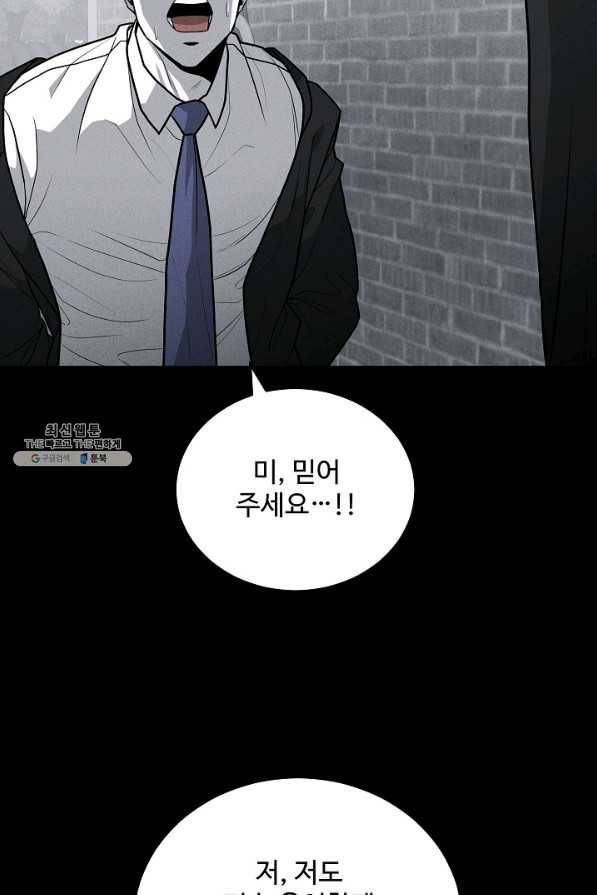미화원 66화 12