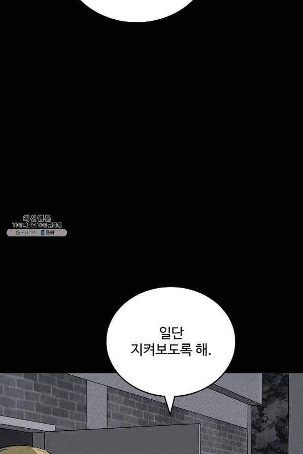 미화원 66화 14