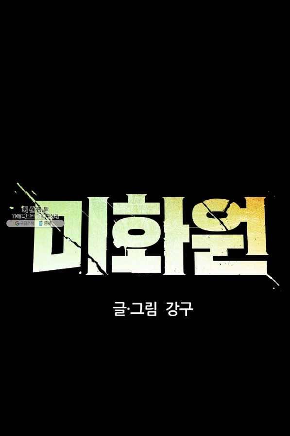 미화원 66화 20