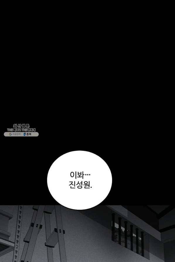 미화원 66화 21