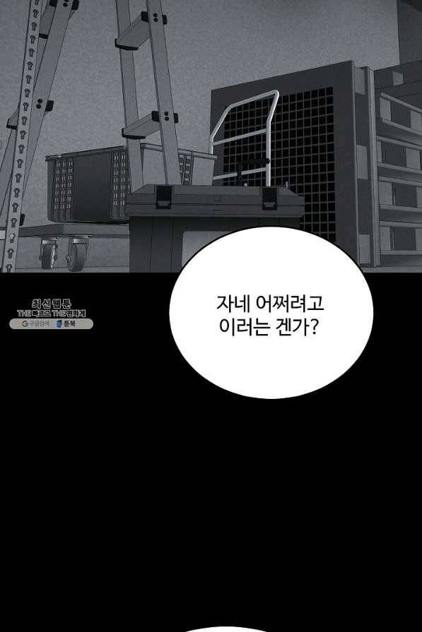 미화원 66화 22