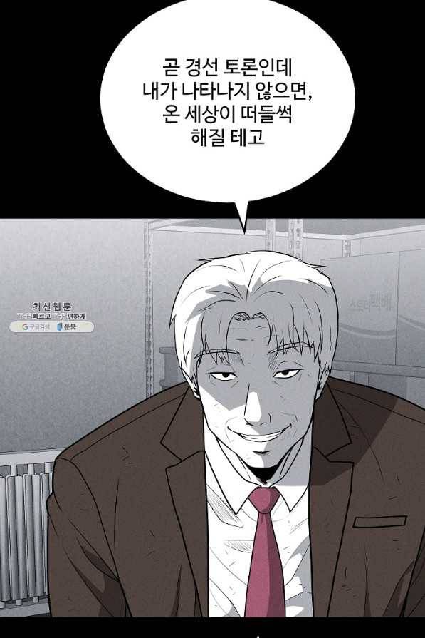 미화원 66화 23