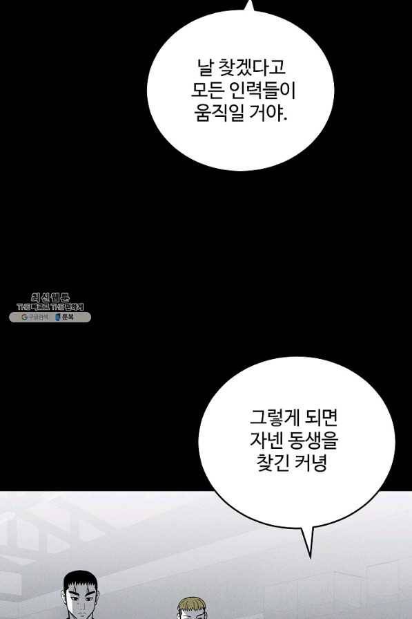 미화원 66화 24