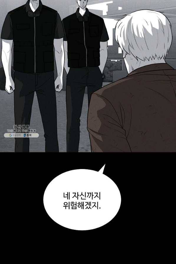 미화원 66화 25