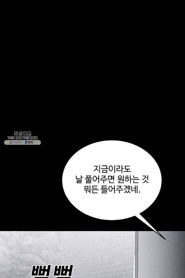 미화원 66화 26