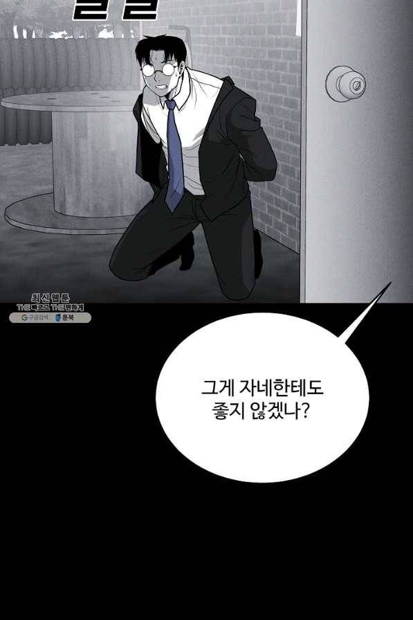 미화원 66화 27