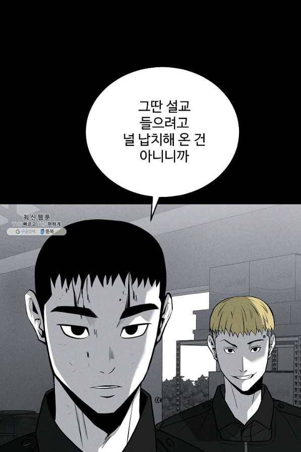 미화원 66화 28