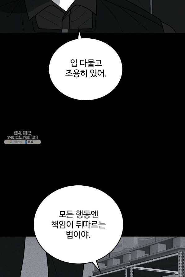미화원 66화 29
