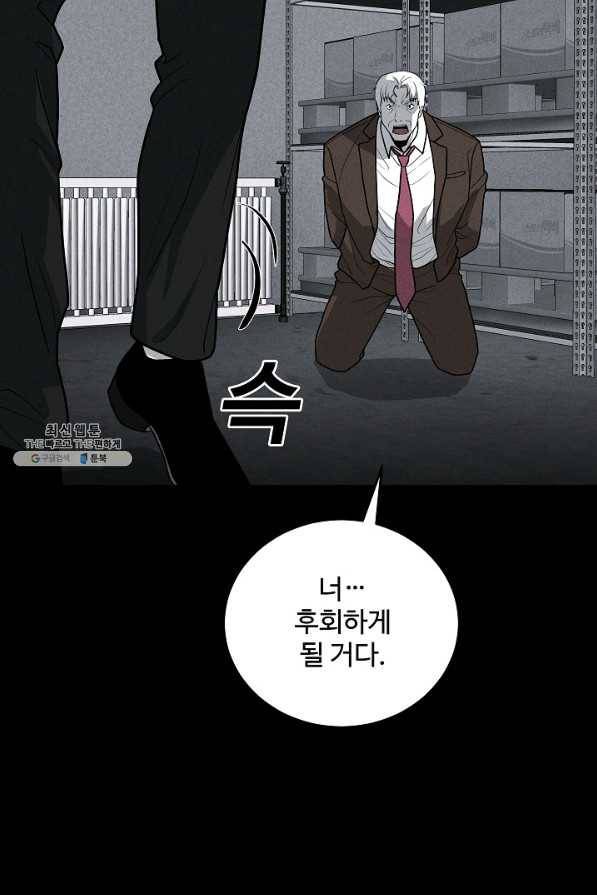 미화원 66화 30