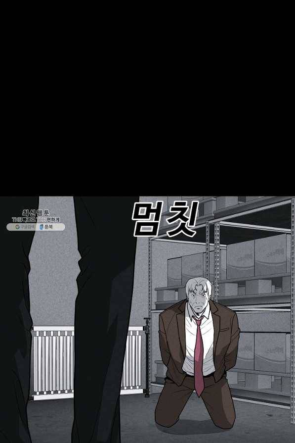 미화원 66화 31